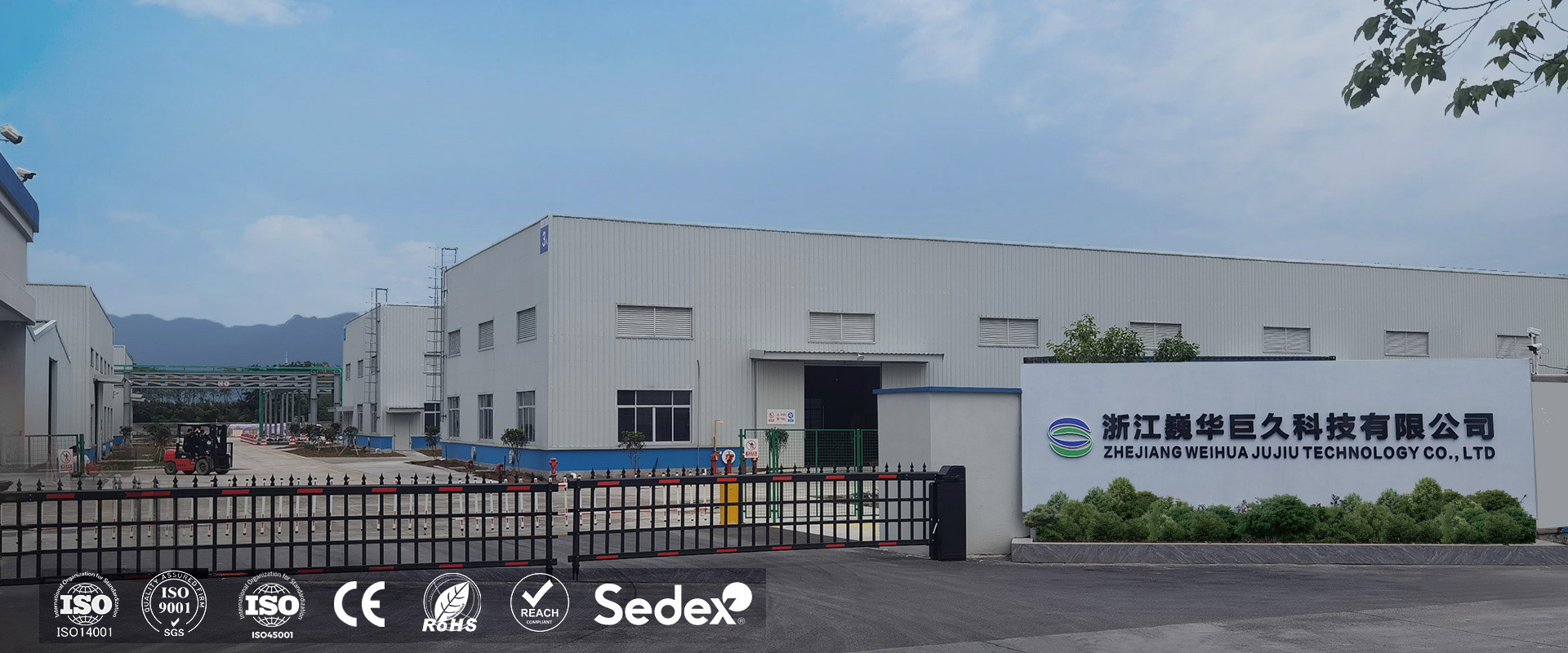 Zhejiang Weihua Jujiu Technology Co., Ltd.